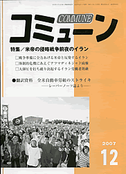 コミューン表紙