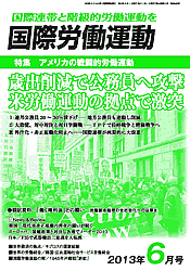 コミューン表紙