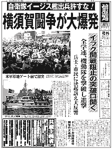 『前進』号外
