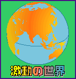 ̐E