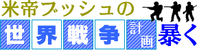 ĒubV̐E푈v\