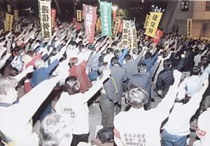 STOP! 首切り自由化・使い捨て/労基法・派遣法改悪阻止5・21中央総決起集会