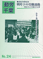 wJtNo.24x