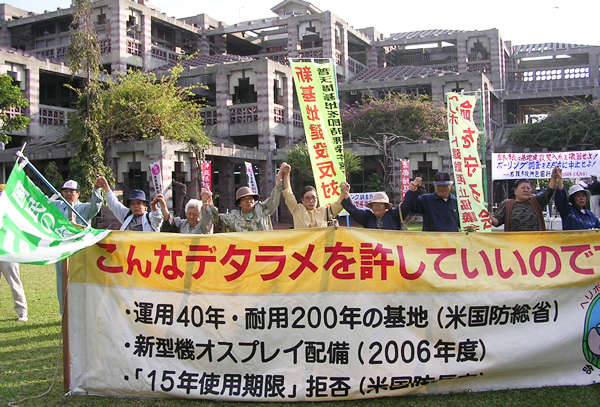 ボーリング調査やめよ”と370人が名護市役所を包囲(2004年11月20日 市役所前)