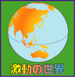 ̐E
