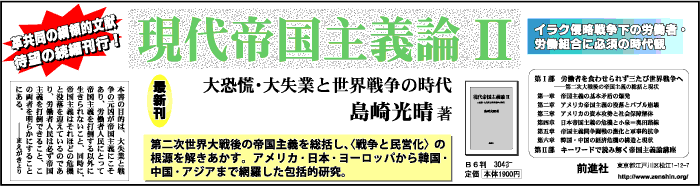 本 現代帝国主義論2