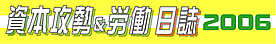 {UJ@2006