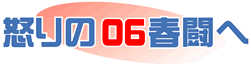 {06t