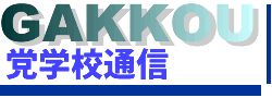 GAKKOU }wZʐM