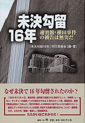 16N@}oفEc̔퍐͖
