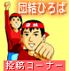 cЂ΁ieR[i[j