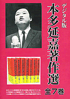 本 パレスチナの怒り